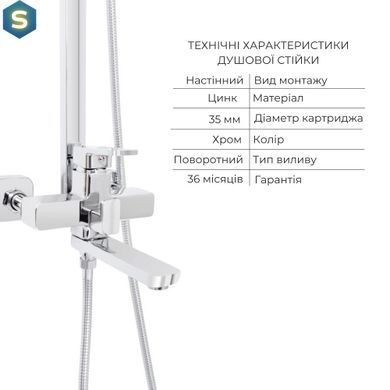 Душова система з виливом Lidz Wawel 1030 + змішувач для умивальника Lidz Wawel 001 Chrome, Хром