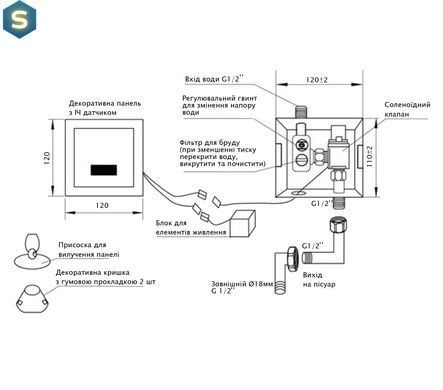 Кран сенсорный для писсуара Hotec 19.202 AC/DC, Хром