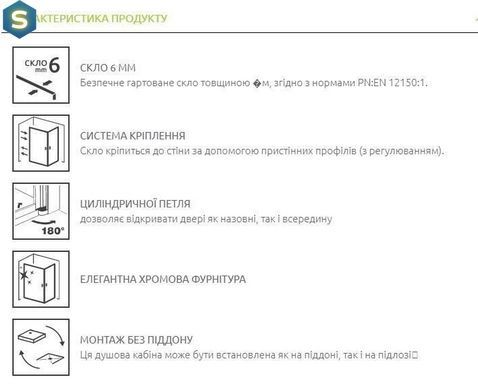 Душова кабіна Radaway Nes PTD 100x100х200 10051000-01-01 + 10051100-01-01