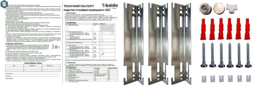 Радіатор сталевий панельний Kalde 22 бок 500x2800, Білий