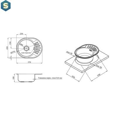 Кухонная мойка Kroner KRP Satin-5745 (0,6 мм) CV022773, Satin