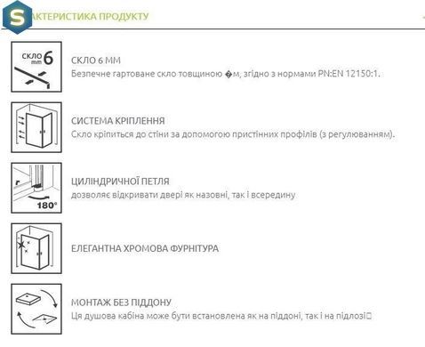 Душевая кабина Radaway Nes PTD 90x90х200 10051000-01-01 + 10051600-01-01