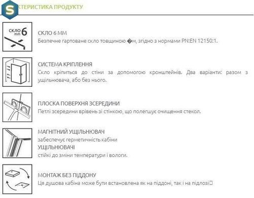Душова кабіна Radaway Essenza Pro White KDD 80Lx100Rx200 10096080-04-01L+10096100-04-01R