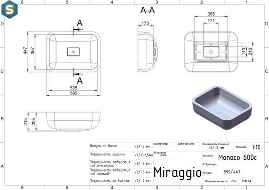 Умивальник Miraggio Monaco глянсовий з литого мармуру 595x447x205 00102901, Білий
