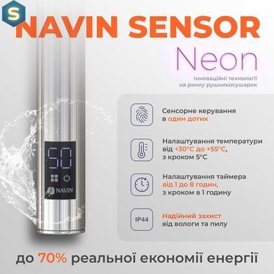 Электрический полотенцесушитель Navin Retro 500x1000 Sensor, правый 12-228153-3680, Хром, Правое, Электронный