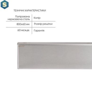 Душовий канал Qtap Scorpio Tile800 з нержавіючої сталі під плитку (поворотний сифон/сухий затвор)