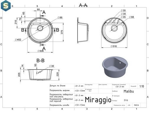 Кухонна мийка гранітна Miraggio Malibu sand 516x516x220 00208404, Sand