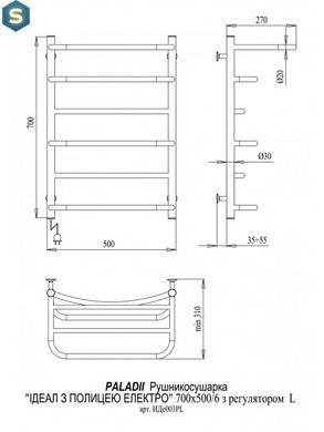 Електрична рушникосушка Paladii Ідеал з полицею Електро 700x500/6L ИДе003РL