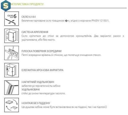 Душова кабіна Radaway Essenza Pro KDD 80Lx100Rx200 10096080-01-01L+10096100-01-01R
