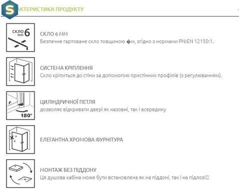 Душевая кабина Radaway Nes PTD 80x80х200 10051000-01-01 + 10051400-01-01