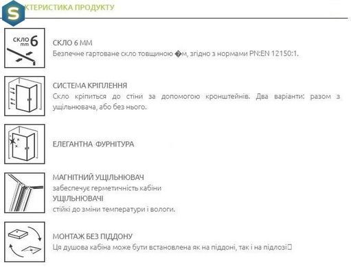 Душевая кабина Radaway Essenza Pro Black PDD 80Lx80Rx200 10095080-54-01L+10095080-54-01R