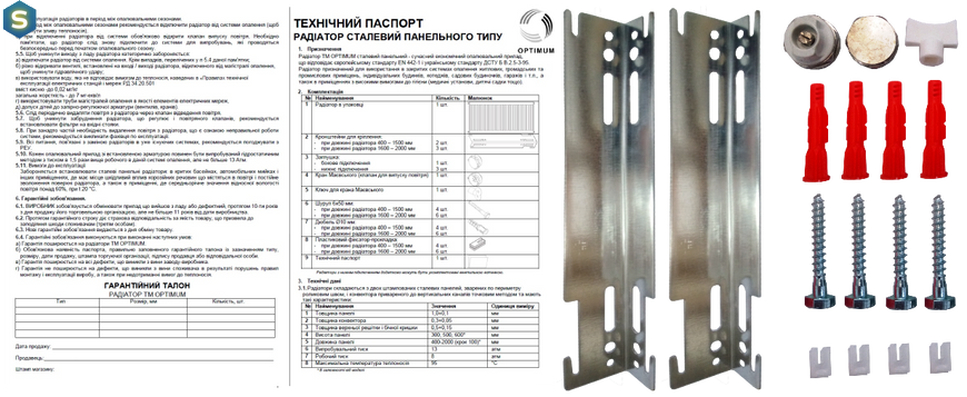 Радіатор сталевий панельний Optimum 22 бок 500x500, Білий