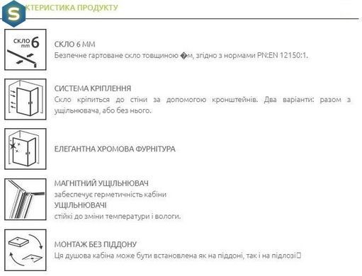 Душевая кабина Radaway Essenza Pro PDD 80Lx80Rx200 10095080-01-01L+10095080-01-01R