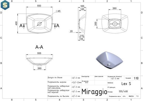 Умивальник Miraggio Lex S матовий з литого мармуру 550x410x145 00102002, Белый матовый