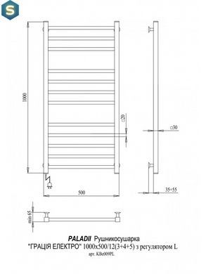 Електрична рушникосушка Paladii Грація Електро 1000x500/12L КВе009РL