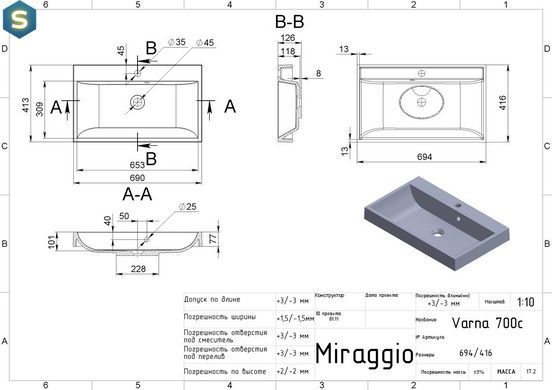 Умивальник Miraggio Varna 700 глянсовий з литого мармуру 694x416x126 00105301, Білий