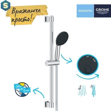 Душовий гарнітур Grohe QuickFix Vitalio Comfort 110 27948001, Хром