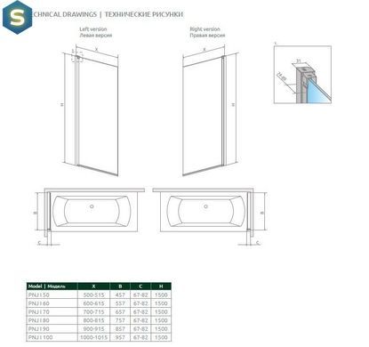 Шторка для ванни Radaway Nes PNJ 100 10011100-01-01R права