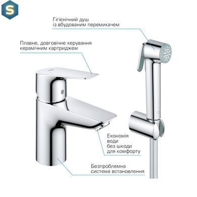 Змішувач з гігієнічною лійкою Grohe QuickFix StartEdge S-Size 23773001, Хром