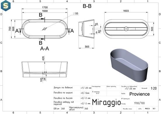 Ванна Miraggio Providence 1700x700 глянсова 0000276, Білий
