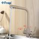 Смеситель для кухни однорычажный под фильтр латунь &Oslash;35 беж Frap 1/10 F4352-20, Бежевый