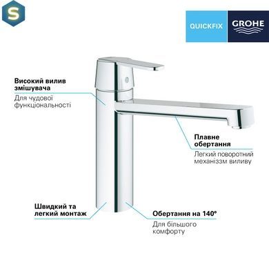 Змішувач для кухні Grohe QuickFix Get 30196000, Хром