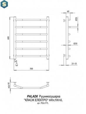 Електрична рушникосушка Paladii Класік Електро 600x500/6L РШе197РL