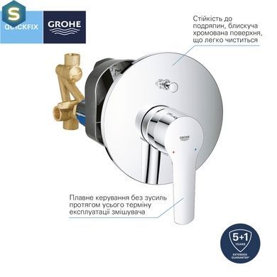 Душева система прихованого монтажу Grohe QuickFix Start UA202803R3, Хром