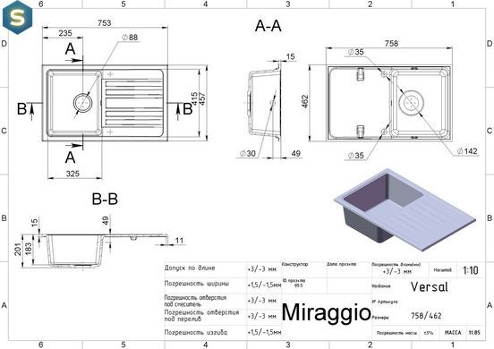 Кухонная мойка гранитная Miraggio Versal sand 758x462x201 00211504, Sand