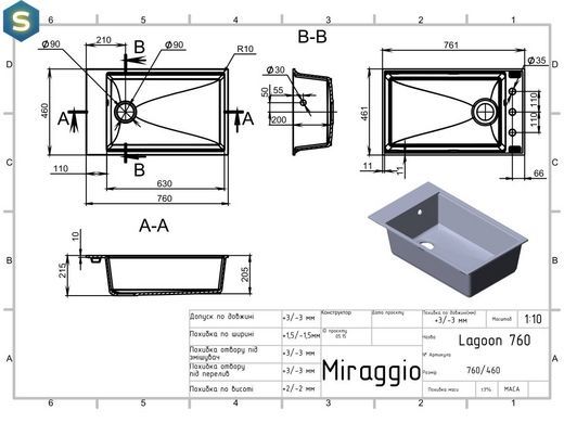 Кухонна мийка Miraggio Lagoon 760 gray 0002086, Каппучино
