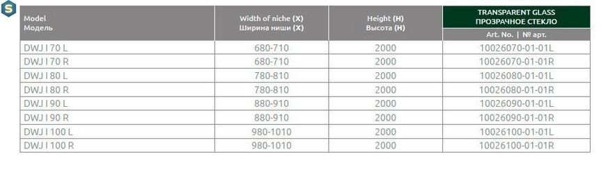 Душові двері Radaway Nes DWJ I 70 см 10026070-01-01L