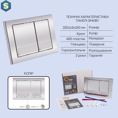 Підвісний унітаз Qtap Robin + інсталяція Qtap Nest 4 в 1 (квадратна клавіша Chrome), Білий