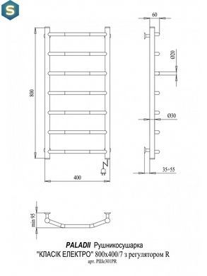 Електрична рушникосушка Paladii Класік Електро 800x400/7R РШе301РR