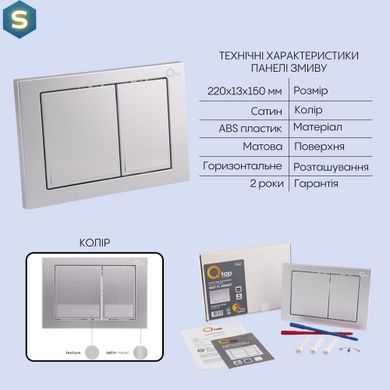 Подвесной унитаз Qtap Robin + инсталляция Qtap Nest 4 в 1 (квадратная клавиша Satin), Белый