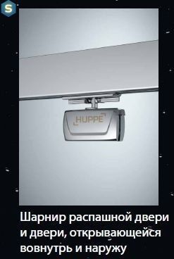 Душові двері Huppe X1 подвійні 90см 140905.069.321