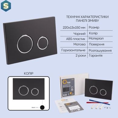Підвісний унітаз Qtap Robin + інсталяція Qtap Nest 4 в 1 (кругла клавіша Black mat), Білий