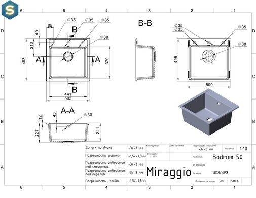 Кухонна мийка гранітна Miraggio Bodrum 510 white 508x495x227 00206402, Білий