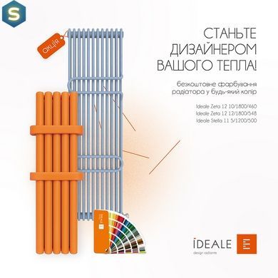Радіатор з полицями Ideale Zeta 12 12/1800/548 антрацит, Антрацит