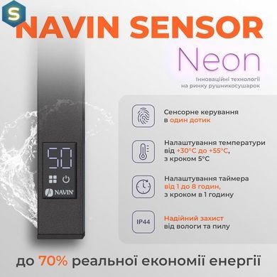 Электрический полотенцесушитель Navin Avalon 480x1200 Sensor левый, черный муар 10-043153-5010, Черный матовый, Левое, Электронный