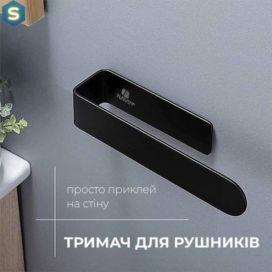 Тримач для рушників Navin 230 мм, чорний матовий 12-228053-3680, Черный матовый