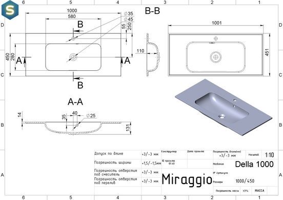 Умивальник Miraggio Della 1000 матовий з литого мармуру 1001x451x130 00115802, Белый матовый