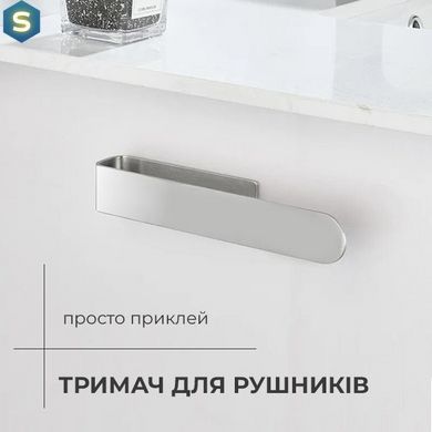 Тримач для рушників Navin 230 мм, нержавіючий 12-228053-3680, Хром