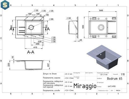 Кухонная мойка гранитная Miraggio Bodrum 650 sand 649x500x220 00206904, Sand