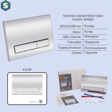 Підвісний унітаз Qtap Robin + інсталяція Qtap Nest 4 в 1 (лінійна клавіша Chrome), Білий