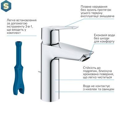 Комплект змішувачів для ванної кімнати Grohe QuickFix Start UA202301MQ, Хром