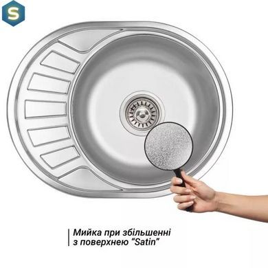 Кухонна мийка 570x450x160 мм + сифон Wezer 5745(08) Satin, Satin