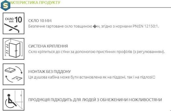 Душова перегородка Radaway Modo X Black II Frame 120 см 389324-54-56