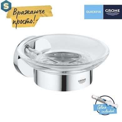 Мыльница с держателем Grohe QuickFix Start Cube 41193000, Хром