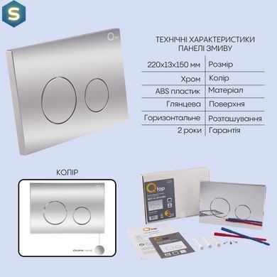 Подвесной унитаз Qtap Tern + инсталляция Qtap Nest 4 в 1 (круглая клавиша Chrome), Белый