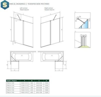 Шторка для ванны Radaway Nes PND II 120 10009120-01-01R правая